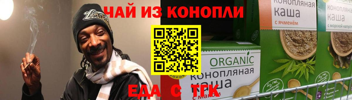Canna-Cookies конопля  Вход с VPN  Энгельс 