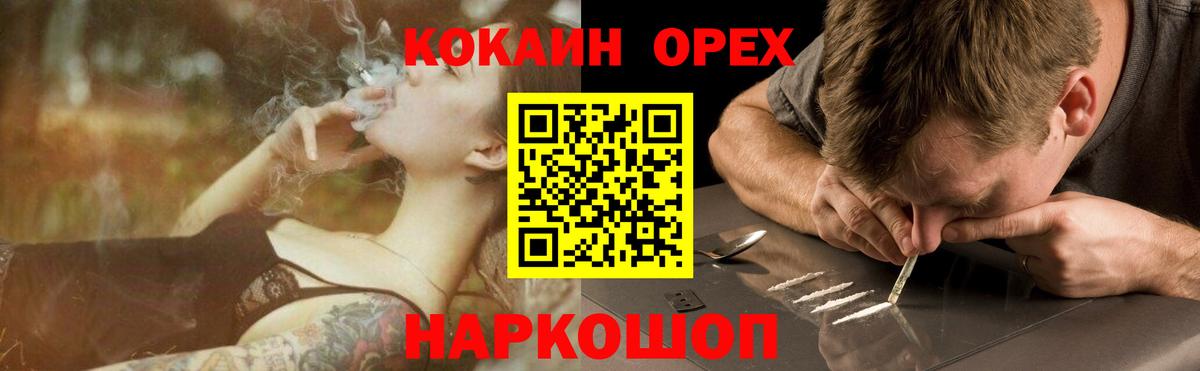 Кокаин Перу  наркошоп  Энгельс  КОКАИН  COCAIN FishScale  Вход с VPN 