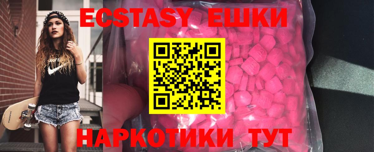 Экстази 99% Энгельс