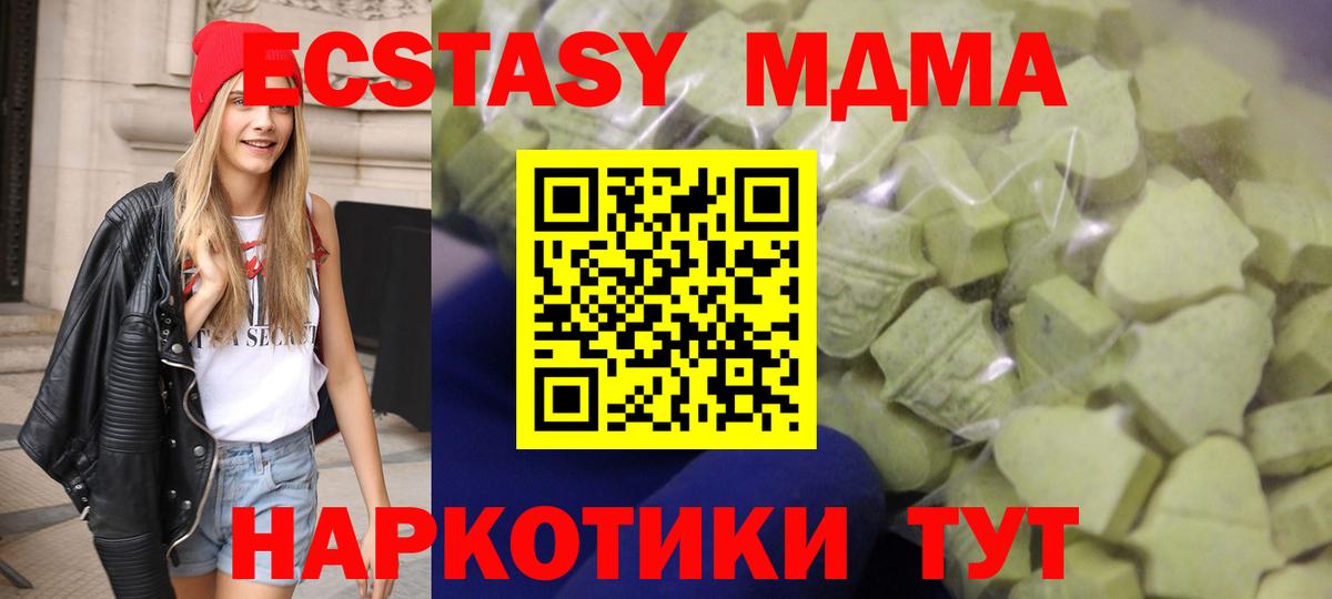 Ecstasy  Экстази ешки  ссылка на мегу   ЭКСТАЗИ ешки  Энгельс  Вход с VPN 