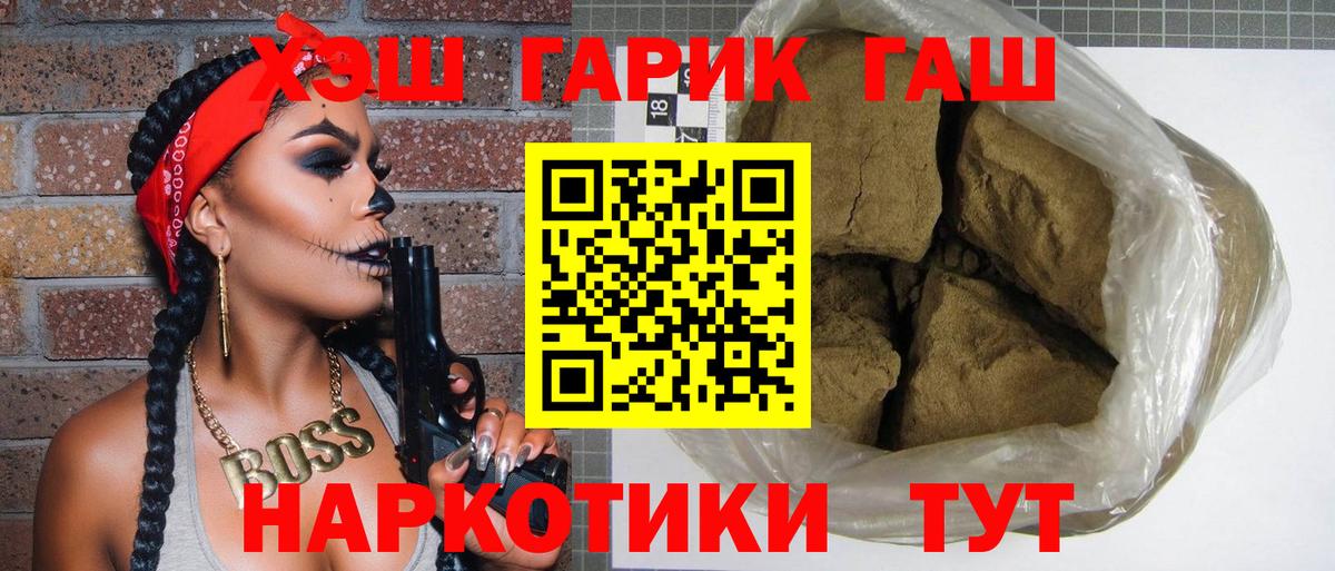 Гашиш индика сатива  ГАШ  Энгельс  ГАШИШ индика сатива  Вход с VPN 