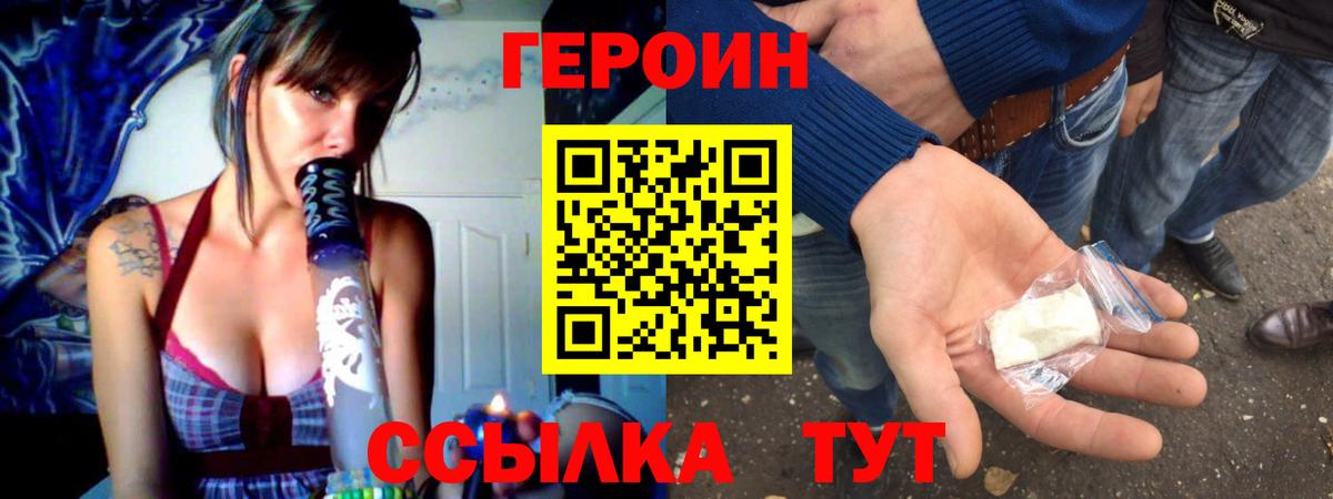 Энгельс  Героин Heroin  Вход с VPN 