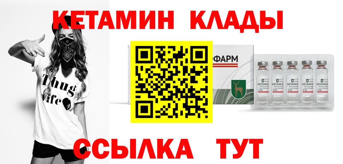 Энгельс  Кетамин ketamine  Вход с VPN 