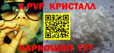 ALPHA-PVP Будённовск