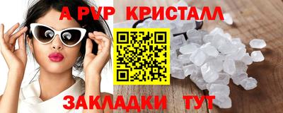 ALPHA-PVP Будённовск