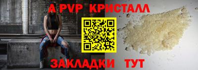ALPHA-PVP Будённовск