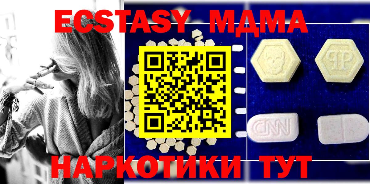MDMA crystal Энгельс