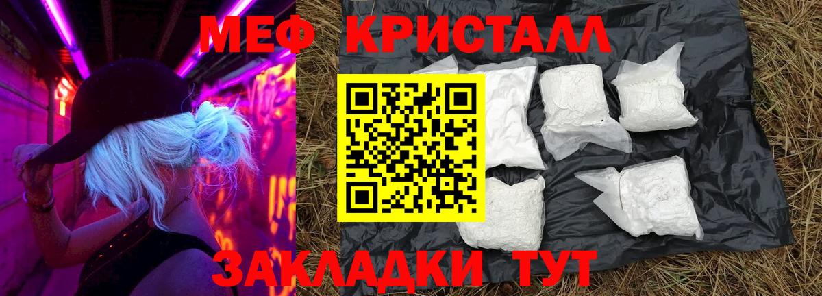 Мефедрон  Вход с VPN  Энгельс  Меф VHQ 
