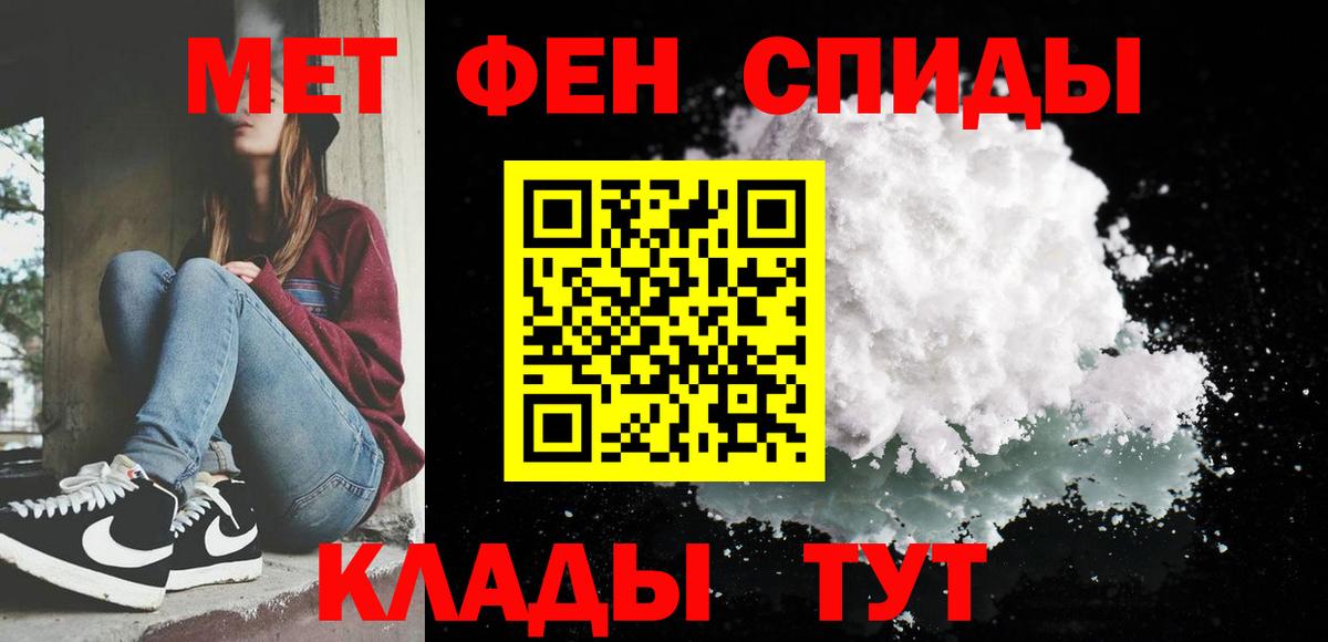 Энгельс  Первитин винт  Вход с VPN 