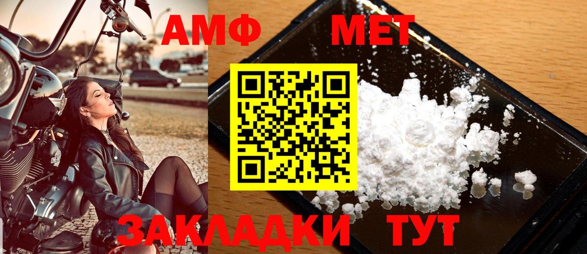 МЕТАМФЕТАМИН мет Энгельс