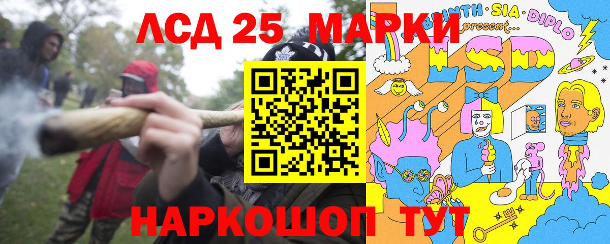 Наркотические марки 1500мкг Энгельс