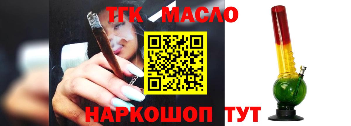ТГК вейп Энгельс